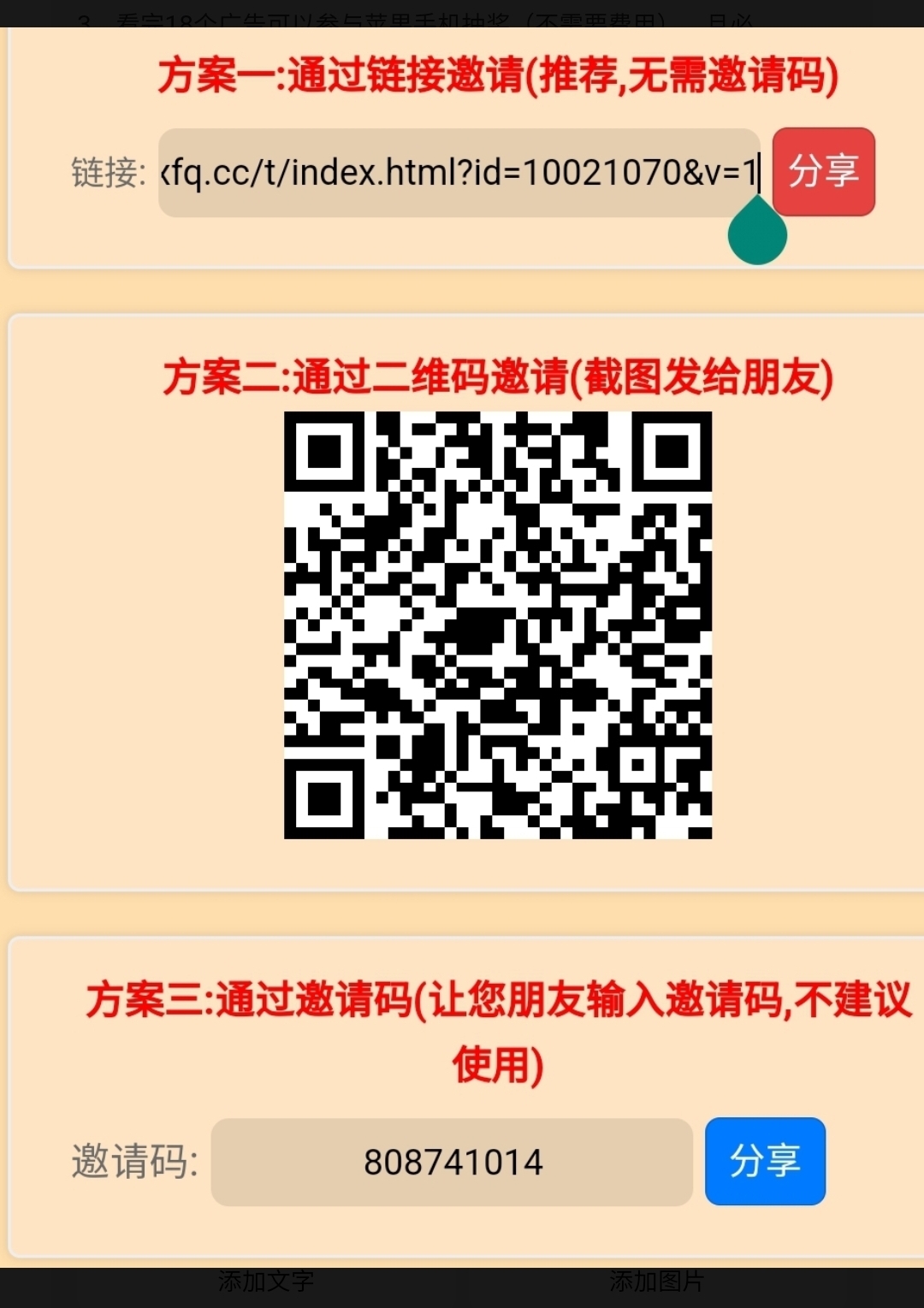 小小番茄超级零撸，不用体现直接打款V信