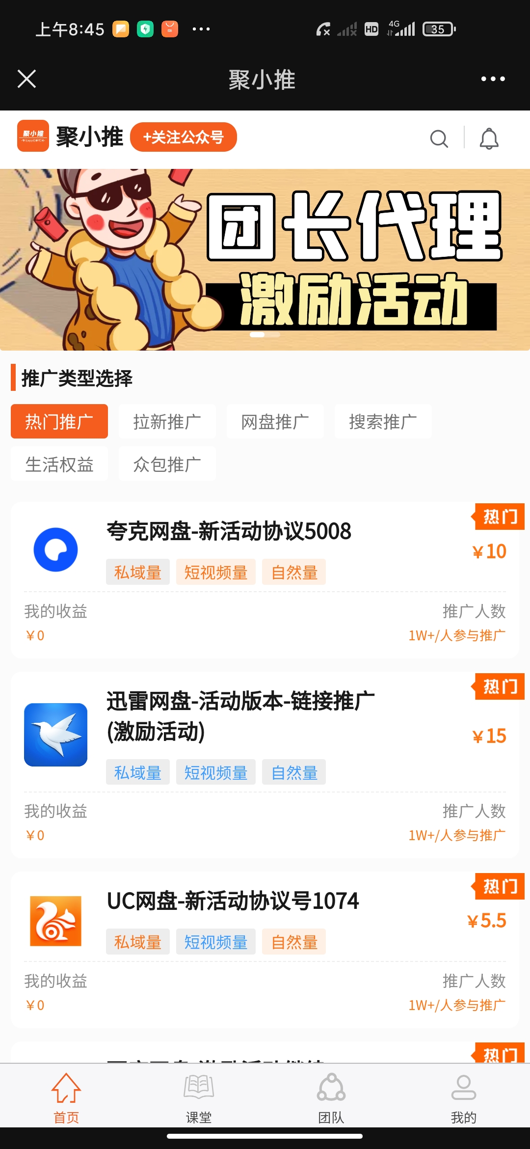 聚小推，日入过千不是梦，副*业天花板