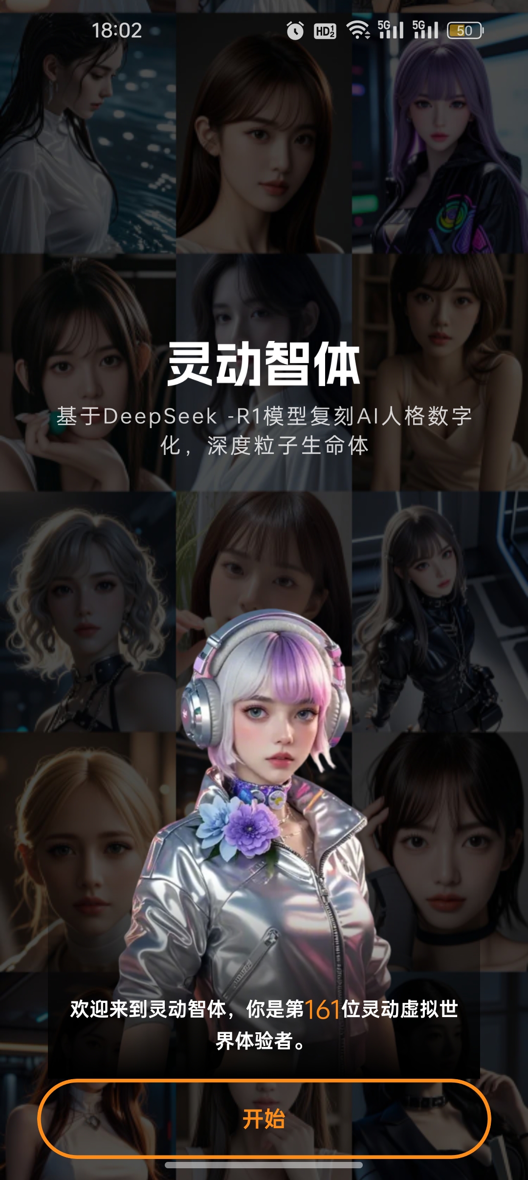 首码ai灵动智体