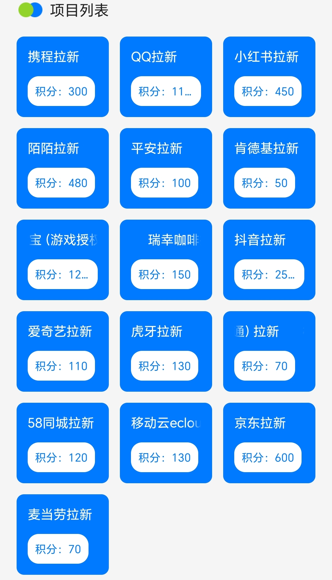 雷霆一键拉新，不下载，不实铭，操作简单