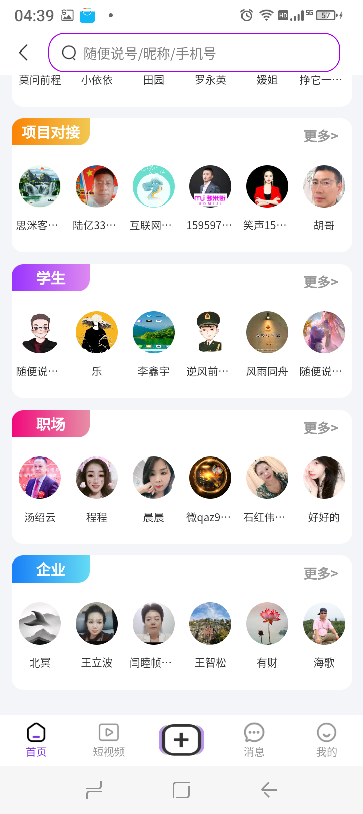 爆粉神器，每天还能撸50.块！