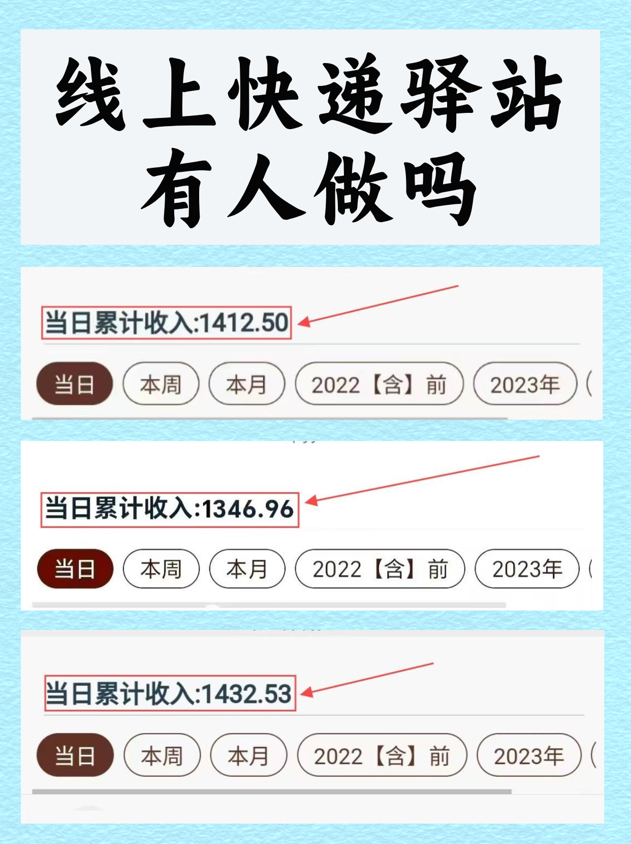 什么是线上快递驿站？新手做线上驿站指南