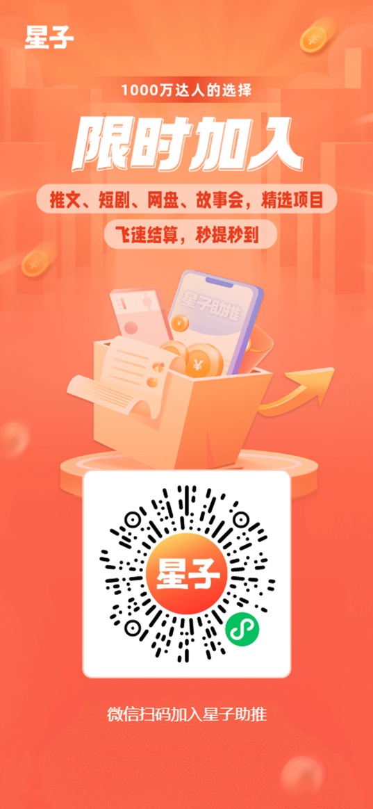 星子助推新用户注册使用指南，方便快捷！