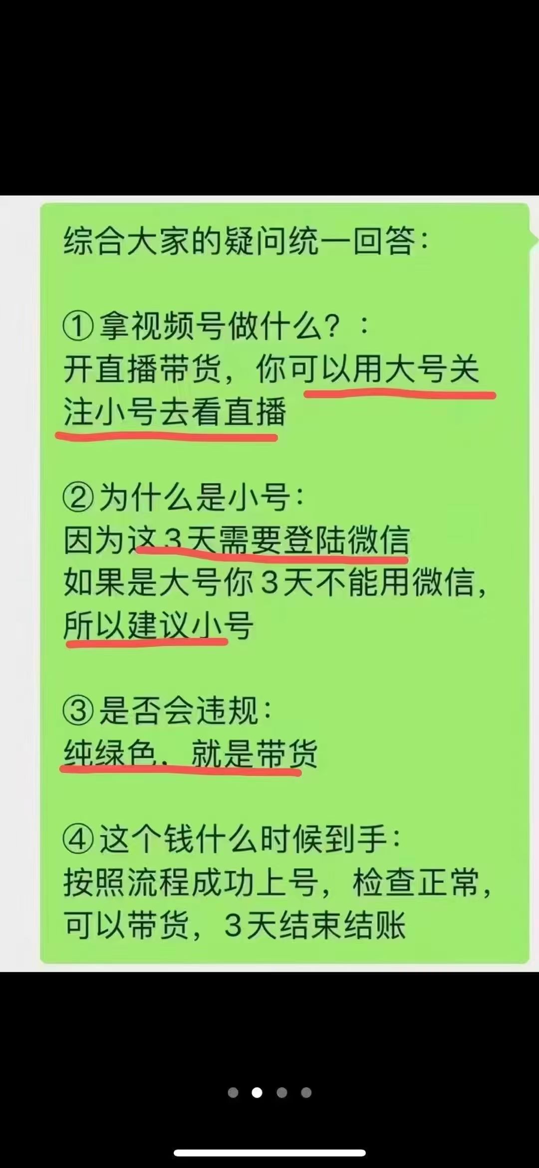 租视频号直播，3天180，安全无风险，推荐一个人20