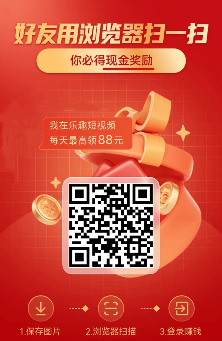 乐趣短视频广告掘金，单机10-30，可多部手机看广告！