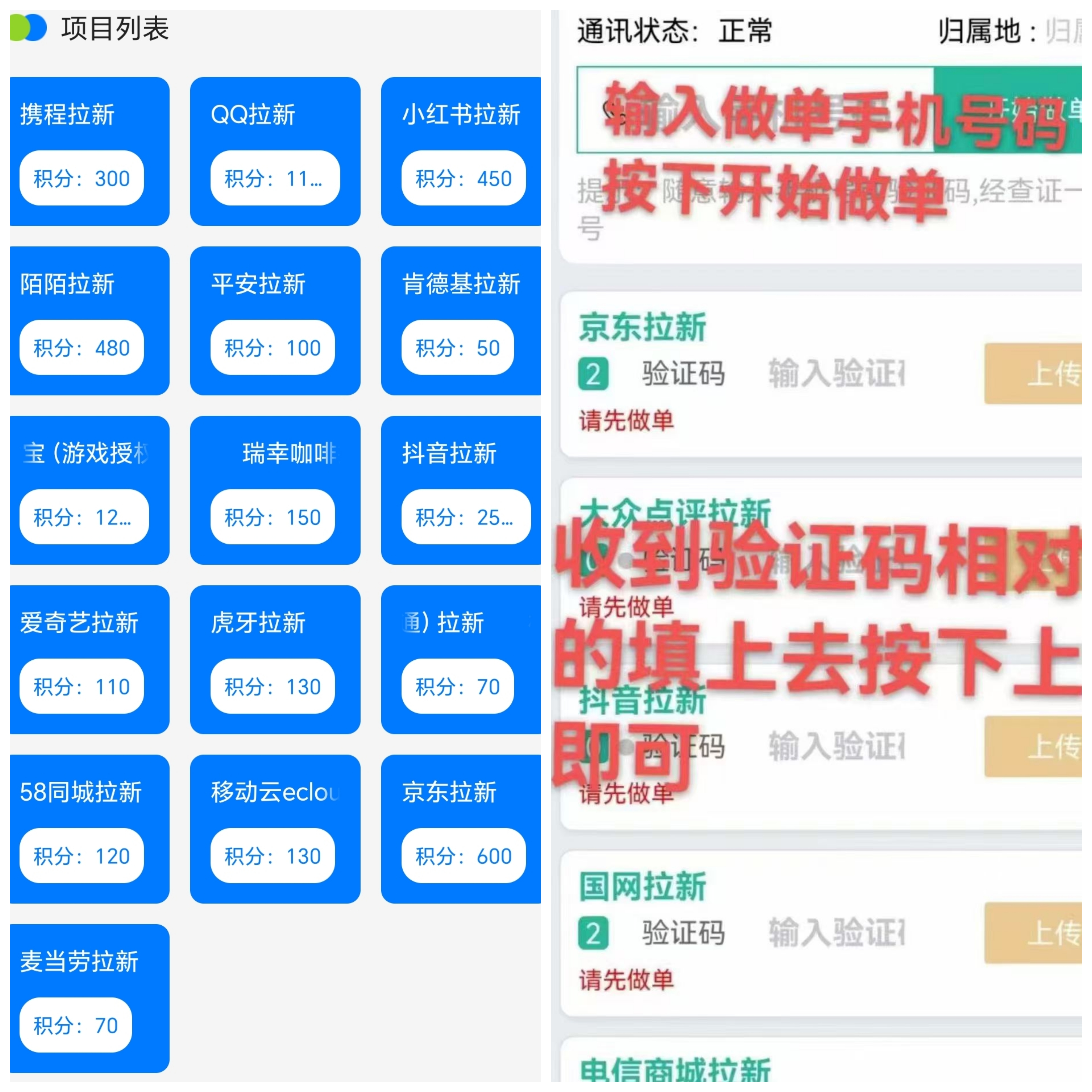 雷霆一键拉新，不下载，不实铭，操作简单