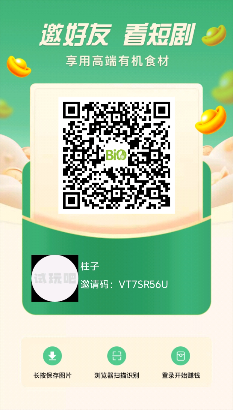 众享有机，零撸分红项目，无限撸包太阳赚不停！