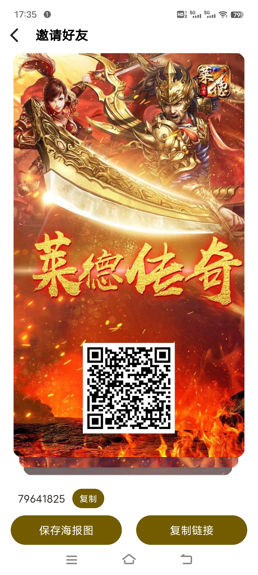《莱德传奇》扶持对接全网  预热嗦粉 每天1秒任务 不玩游戏！
