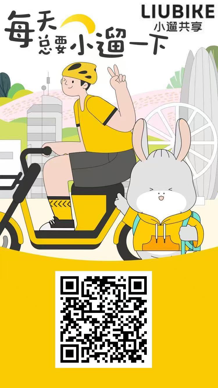 零撸bao富风口！小遛共享「888元实体礼包」全民躺赚攻略?