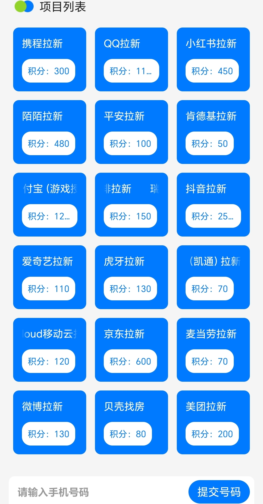 雷霆一键拉新，不下载，不实铭，操作简单