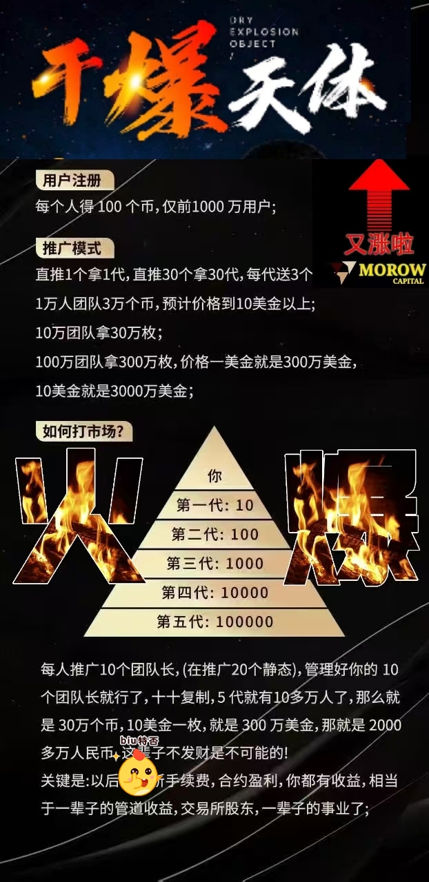 顶级首码来了抓住就爆富