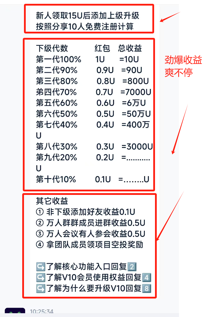 2025最牛逼黑马项目many，注册送15u，聊天加好友即可赚米💰💰💰💰速度上车