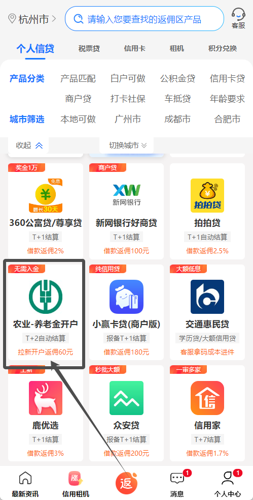 个人养老金如何开户？