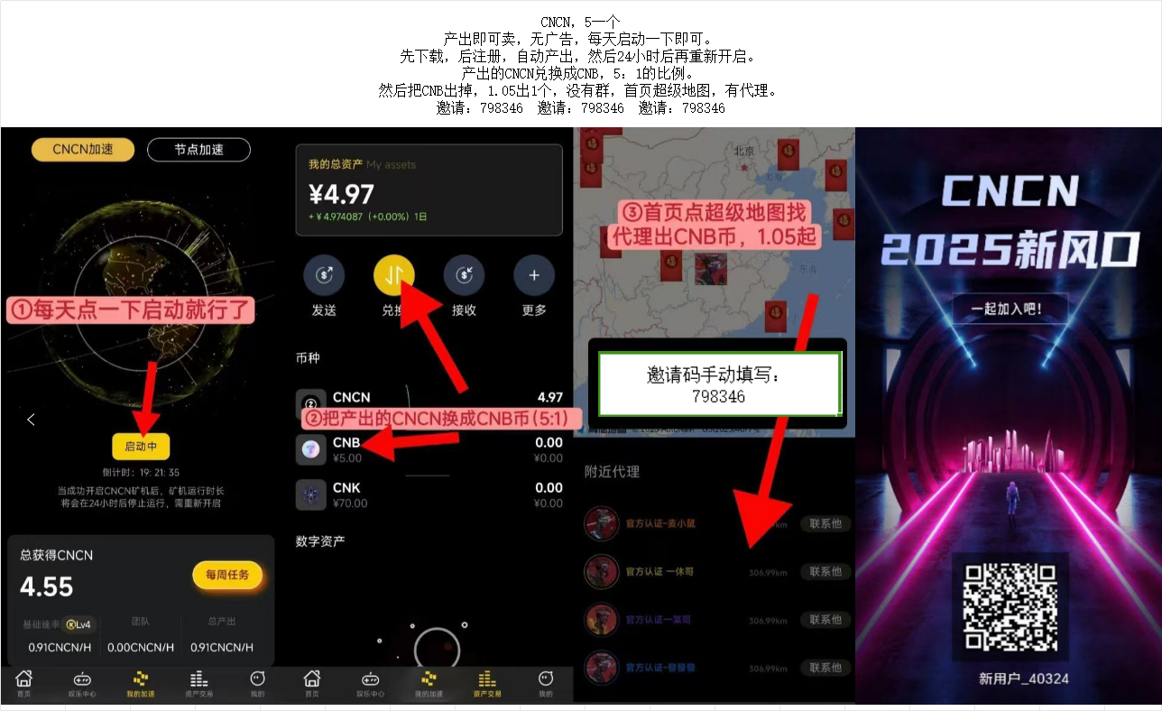CNCN，5一个 无广告