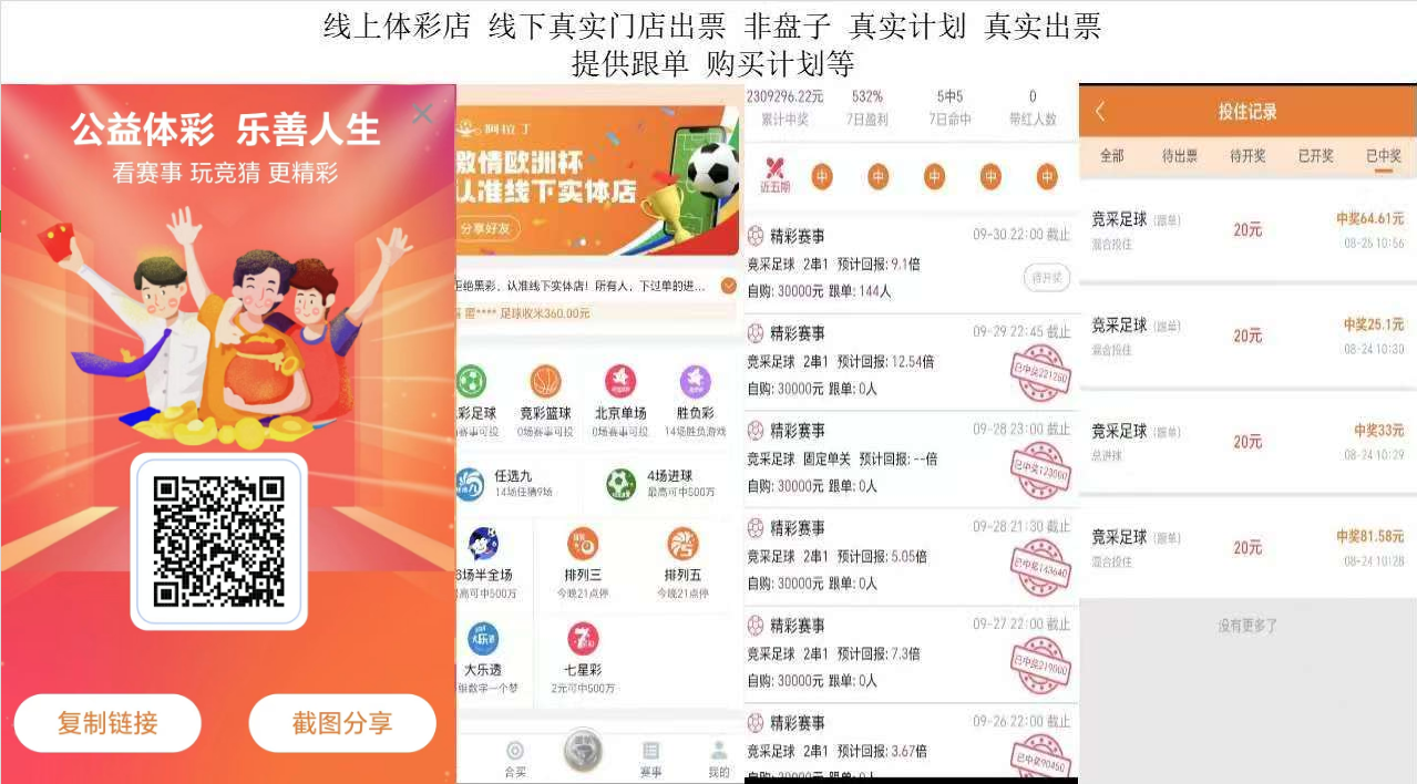 真实店出票 高级交易员出计划 一键跟单