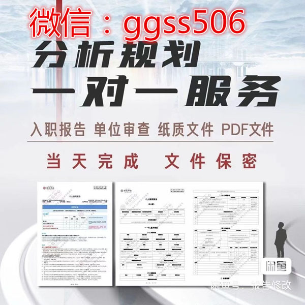 入职征信报告pdf无痕修改电子版PS美化步骤