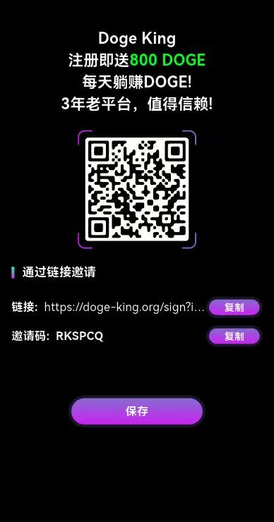 0撸狗狗B，新用户注册送两条幼狗39天产800个狗狗B价值一千多，交以所1.2一个，每天产10个百分之十释放。简单支*付宝授权无广告，每天登录一键领取收益