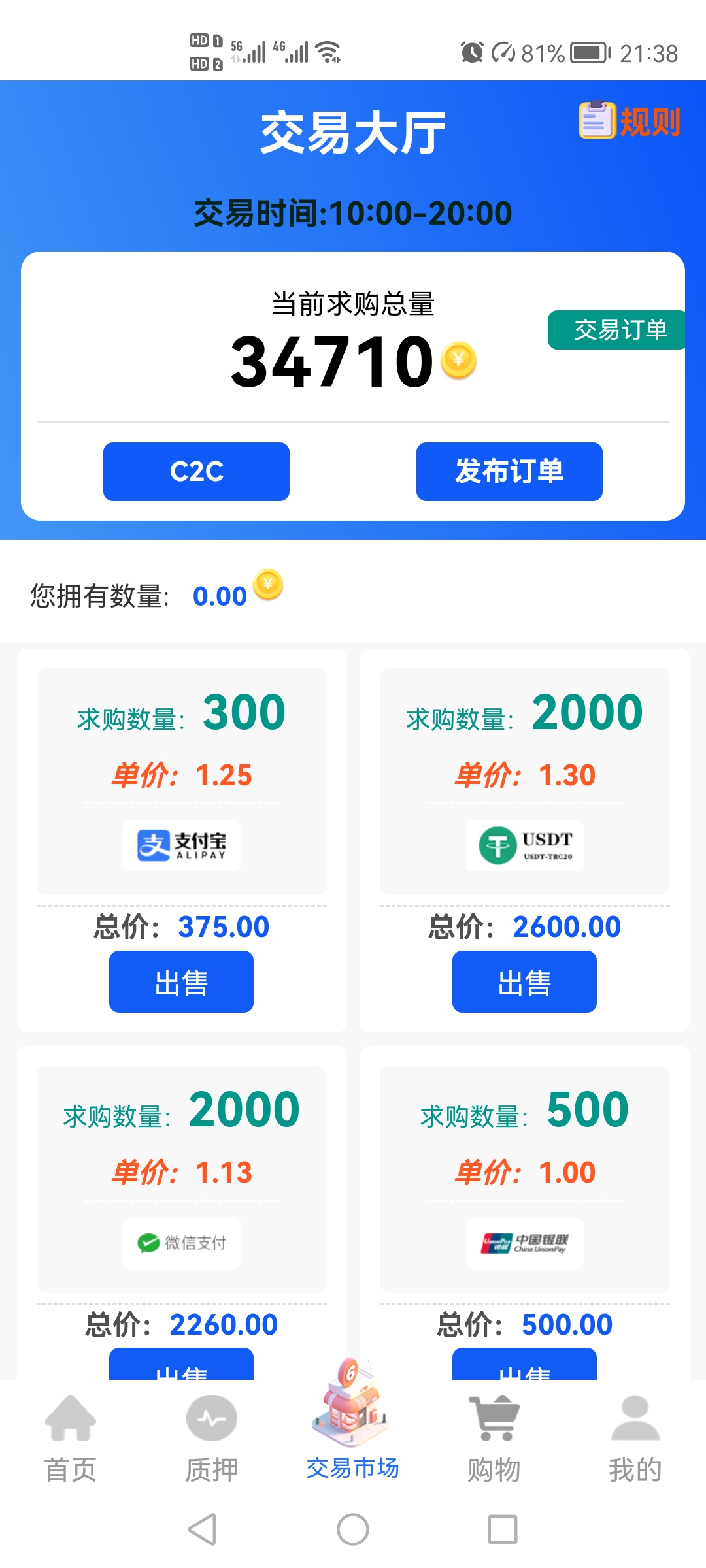 0撸贝壳，无广告