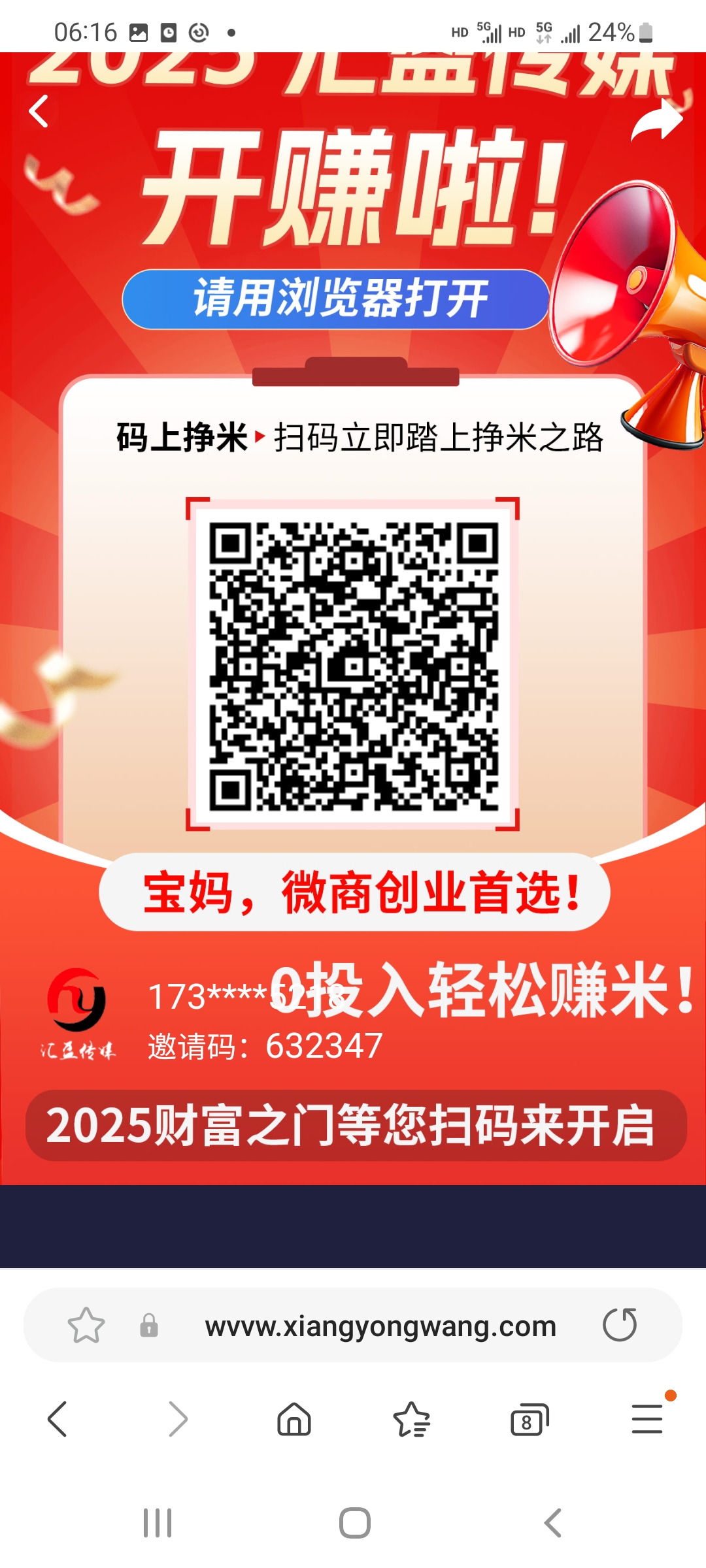 零撸+投资+推广全高收益，汇盈传媒