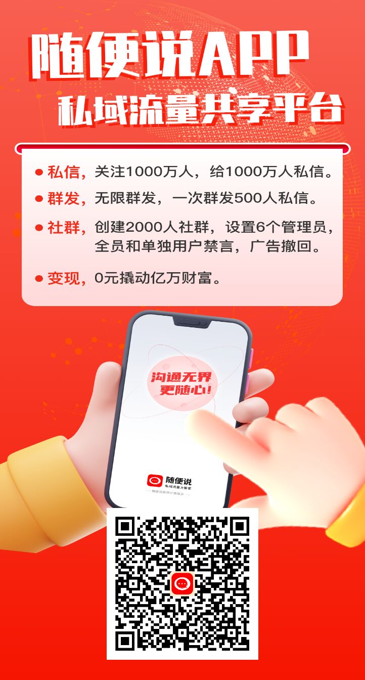 2025最强黑马，注册送20，分享一人送30，全免费！