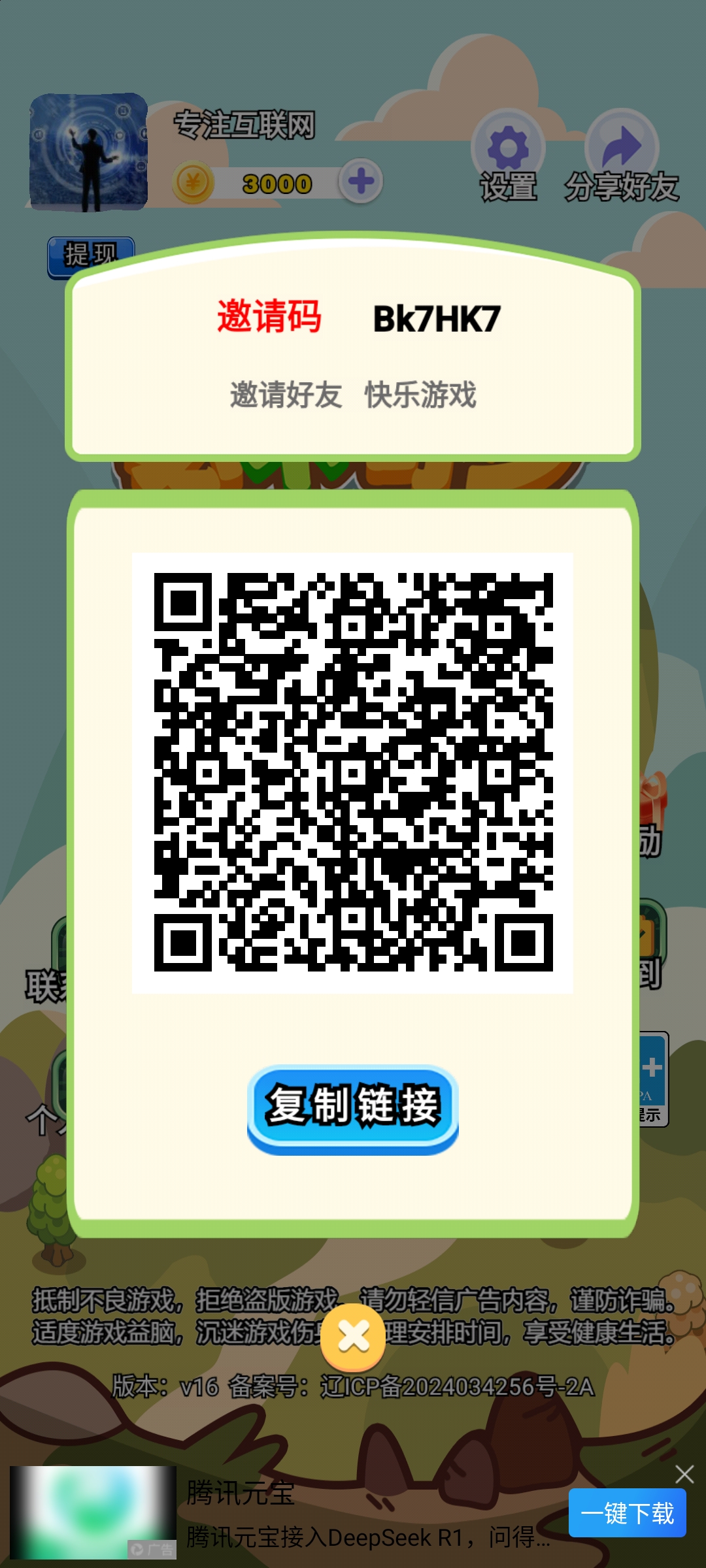 【必不可少】看广告赚米，不养机保底一毛钱一个广告