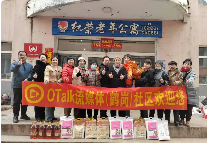 OTalk鹤岗社区开展关爱孤寡老人公益活动，传递温暖与社会责任