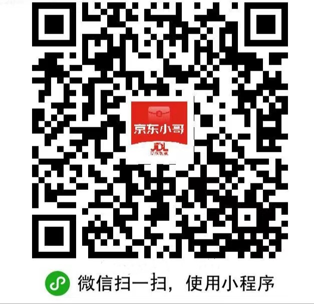 【京东0.88元V信红包】联系方式秒到0.88，无上限，简简单单