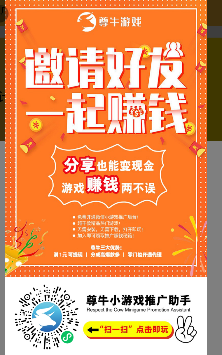 樽牛助手怎么撸！腾讯小游戏试玩人人可做！