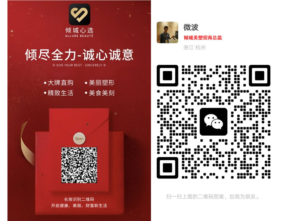 倾城美塑-大牌折扣+私域直播，新项目！首码政策！