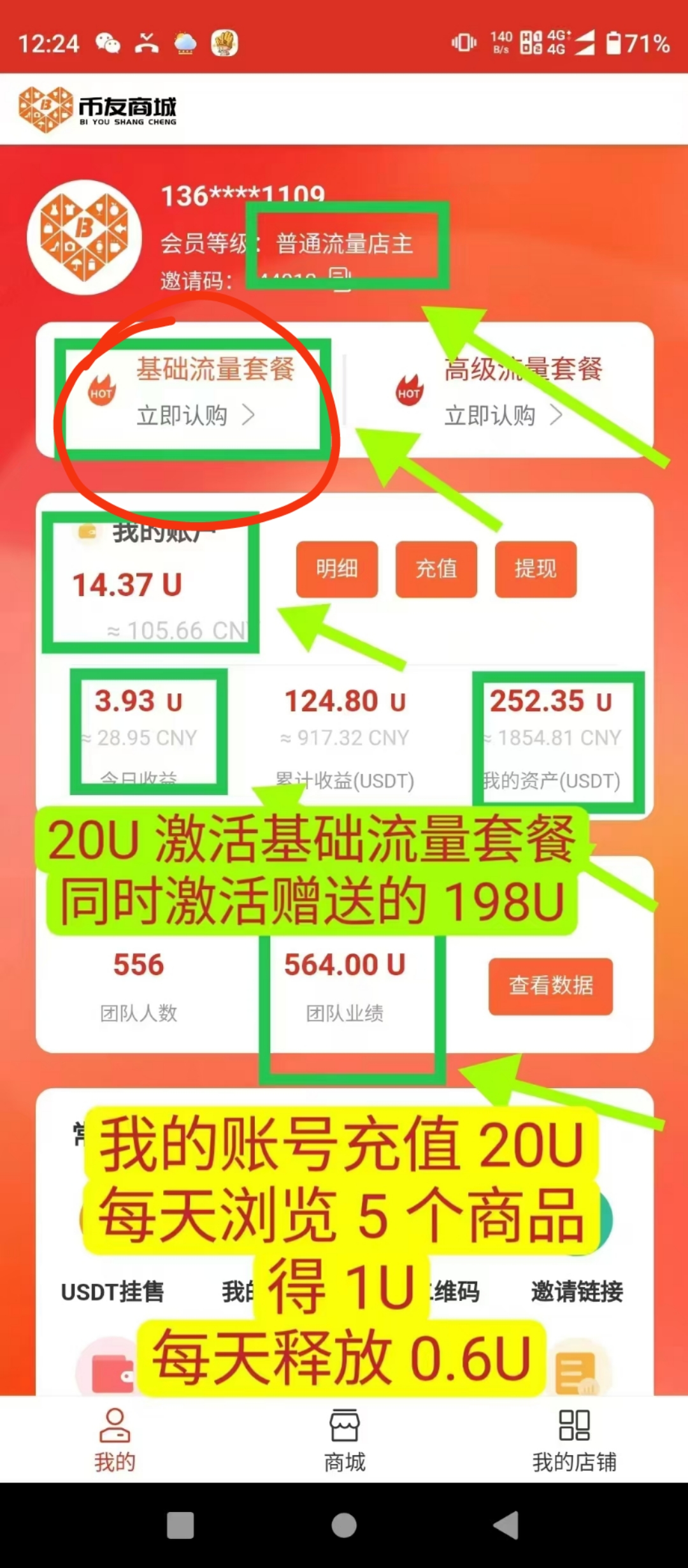 最强撸油，每天1.6油，5油体现，两分钟到账，没有手*费，感兴趣加