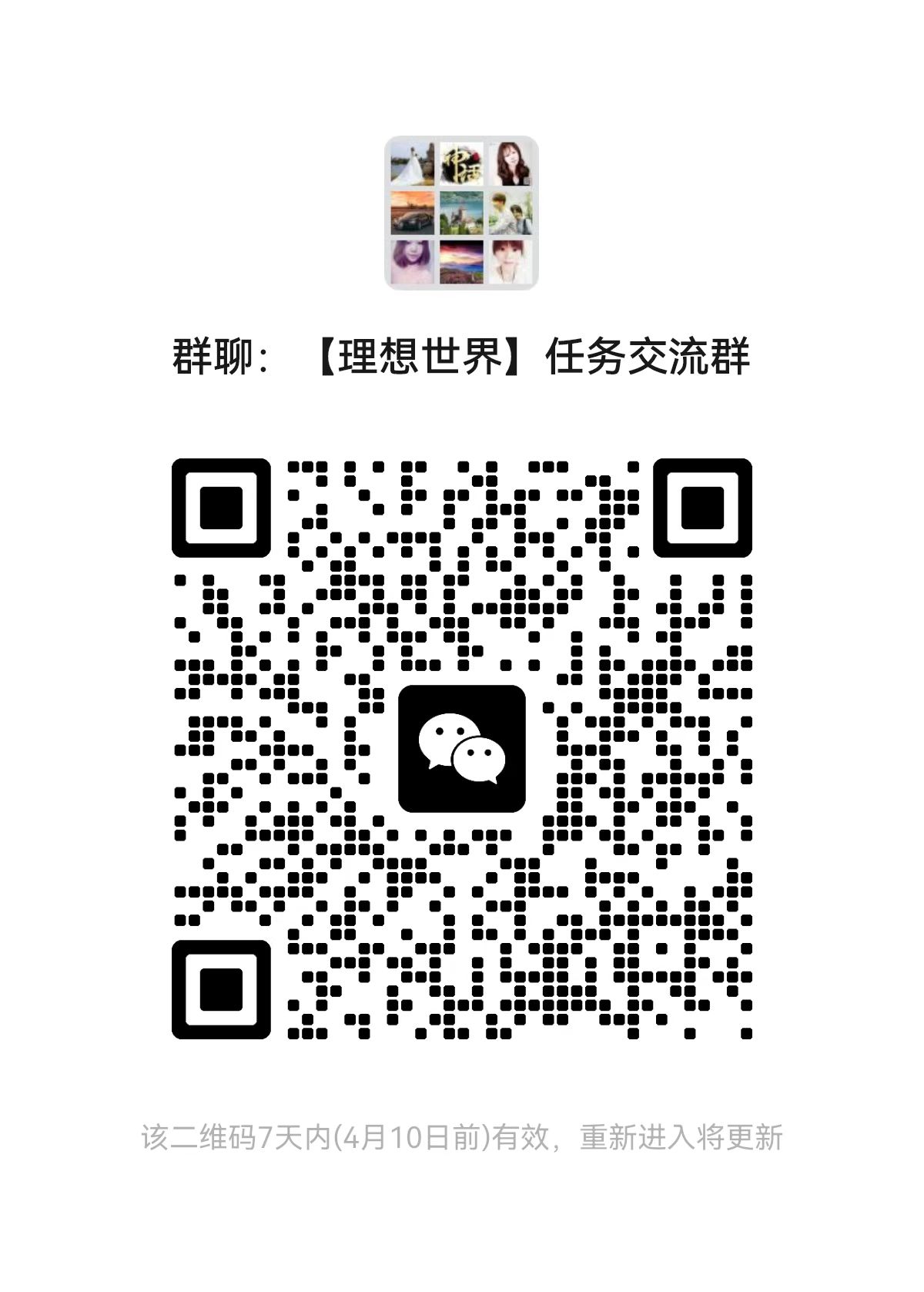 理想世界零撸赚米