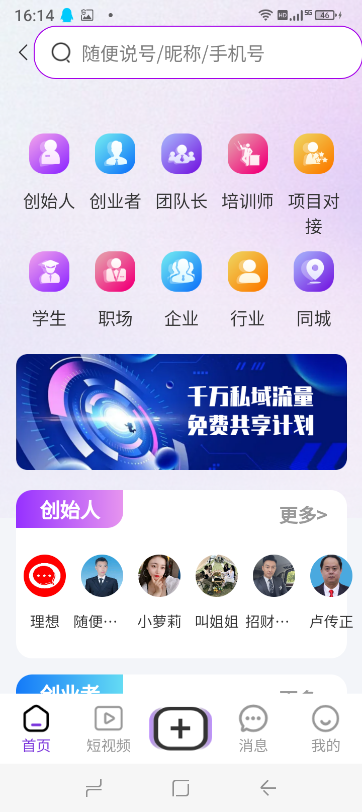 2025黑马，内测红利！注册20