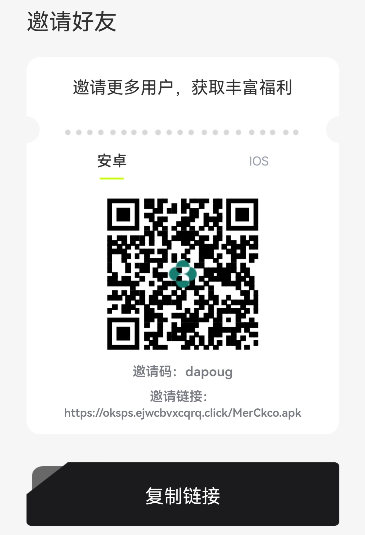 首码0撸美国默克公司（Merck ），每天签到都有钱，连续签到一周，加赠18.88元钱 ，连续签到两周加赠28.88元钱 .连续签到奖励更多