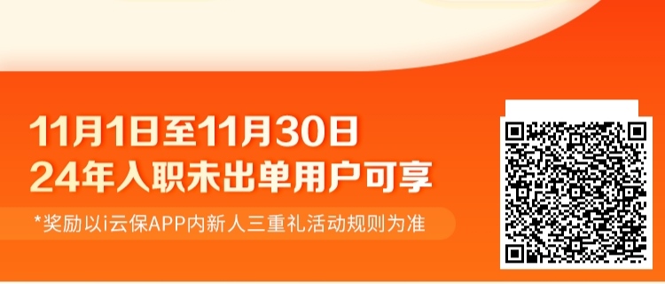 国寿人保救命保险，癌症三高都能买!来保通-i云保看看吧