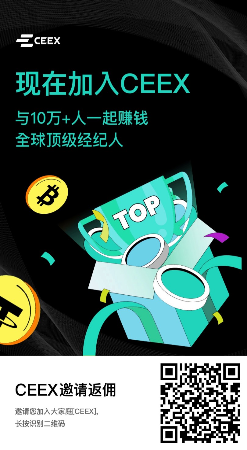 我为什么相信CEEX？我为什么相信CMC的潜力？认真看完
