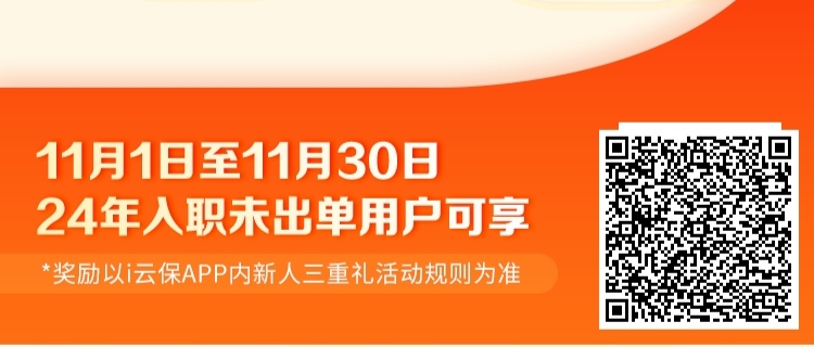 保通i云保：一款线上保险车险平台，不打卡，不考核！ 适合兼职创业！
