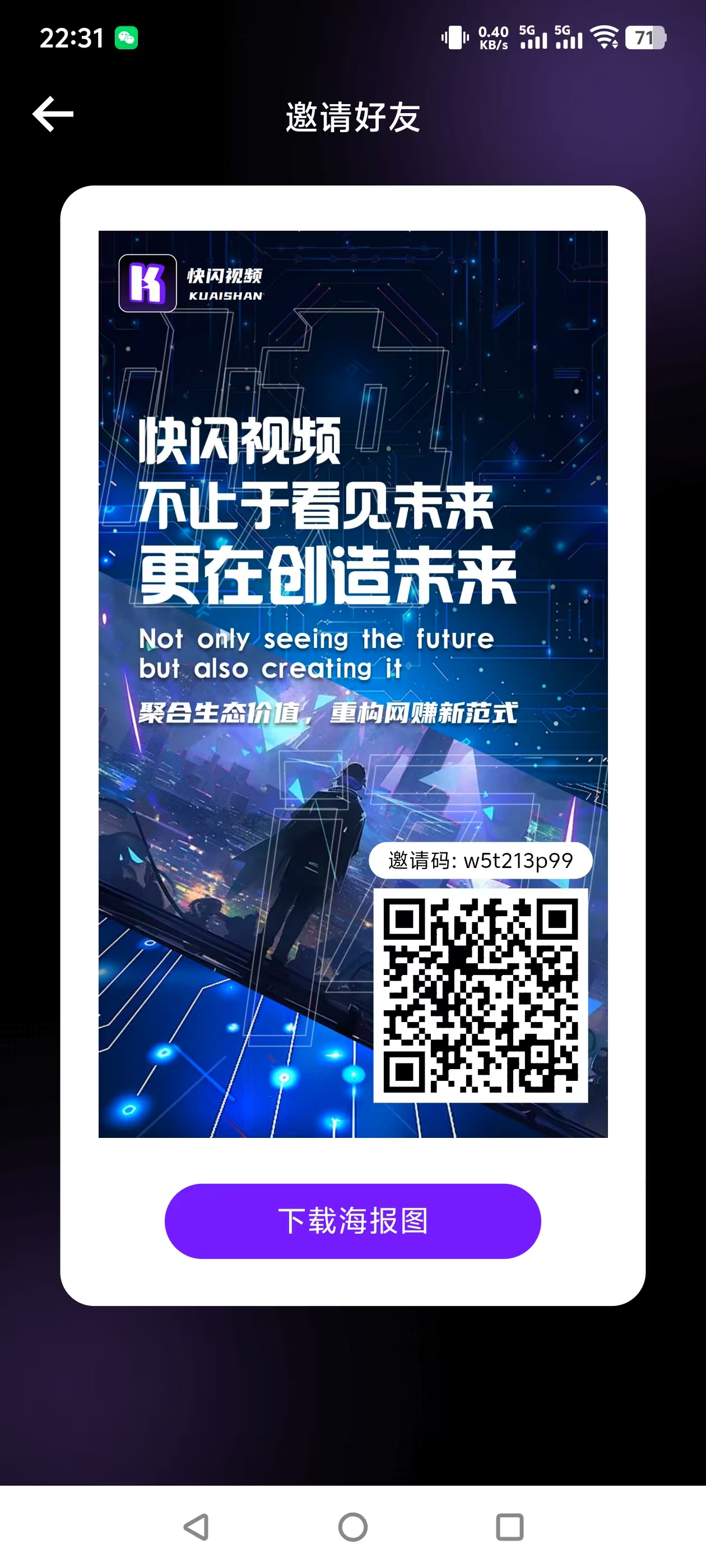 快闪视频，首码刚出，跟上吃肉
