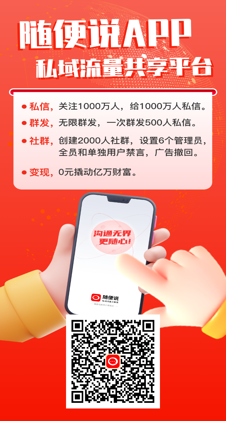 0投入月分5000+，每天有100个红包，