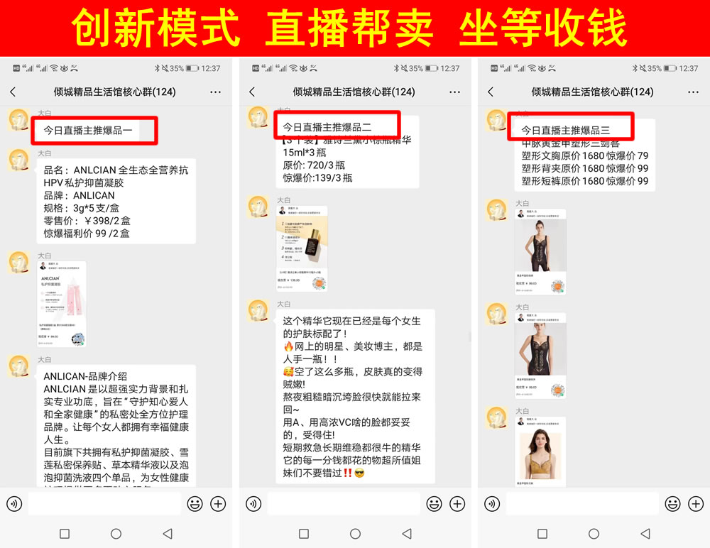 倾城心选-大牌折扣+主播帮卖，新项目！首码政策！