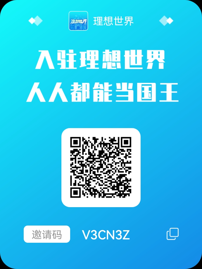 理想世界 启动挖一小时640个，目前一万200多