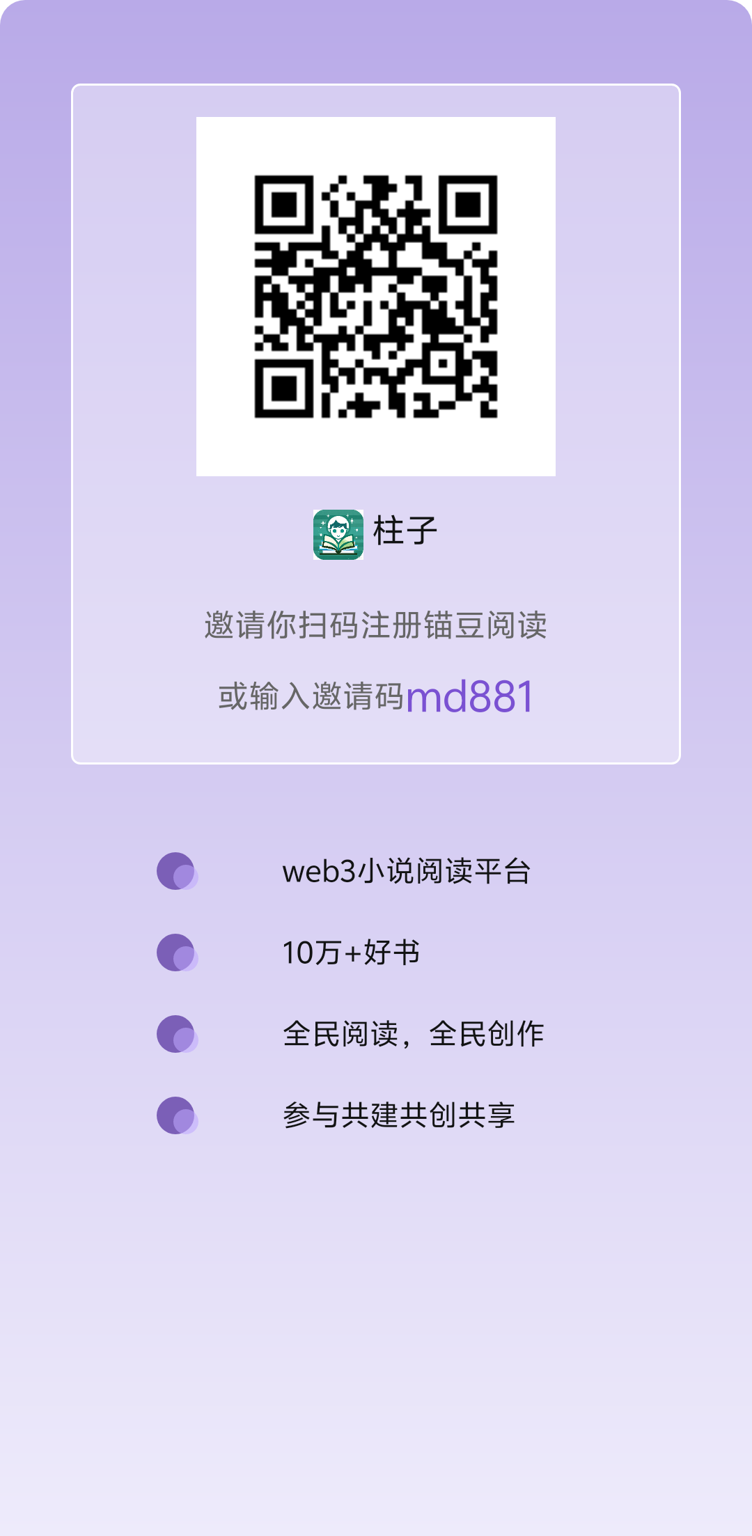 锚豆阅读最新模式即将上线，红利期正式开始！