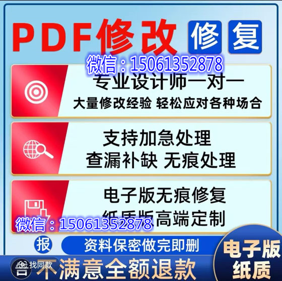 打印纸质征信报告无痕修改的四个高情商策略