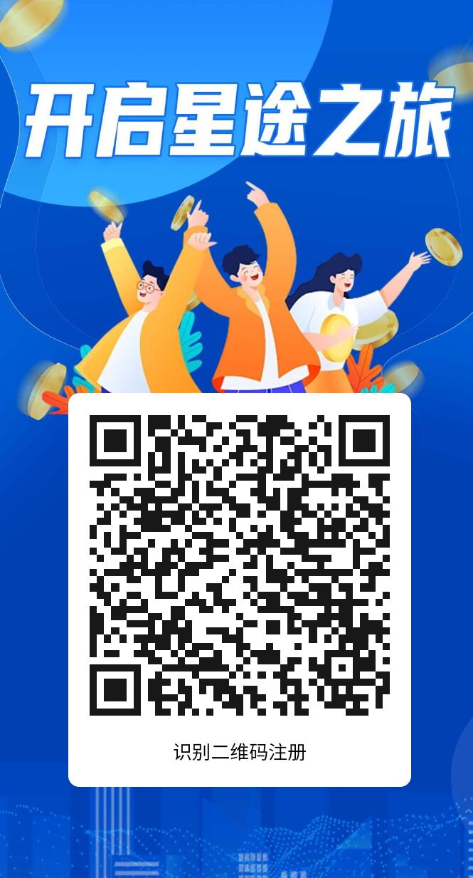 干星途，真实可靠，每天捡钱！月收入过10000+
