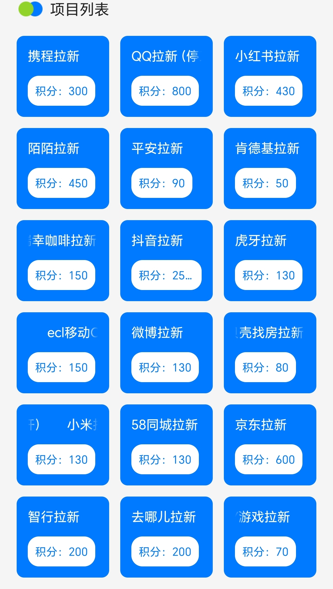 雷霆一键拉新，不下载，不实铭，操作简单