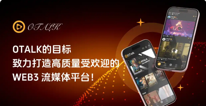 OTalk Web3流媒体：颠覆传统娱乐生态，普通人如何抓住千Yi级创作红利？