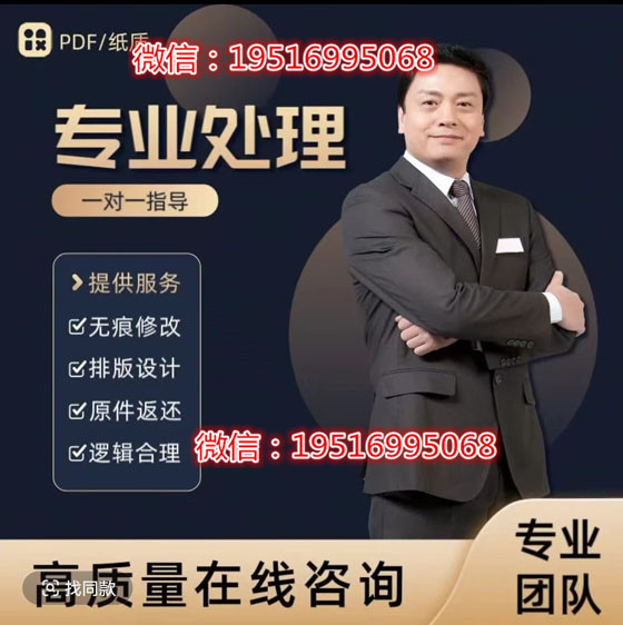 征信报告无痕修改电子版PDF和纸质详版技巧探索