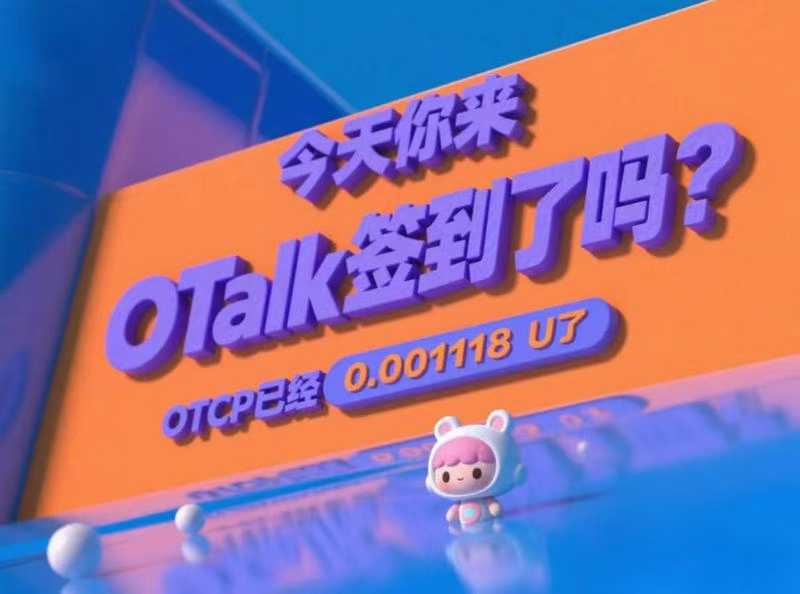 Otalk流媒体平台重磅上线：全球首创 WEB3.0流媒体APP，注册即送100$