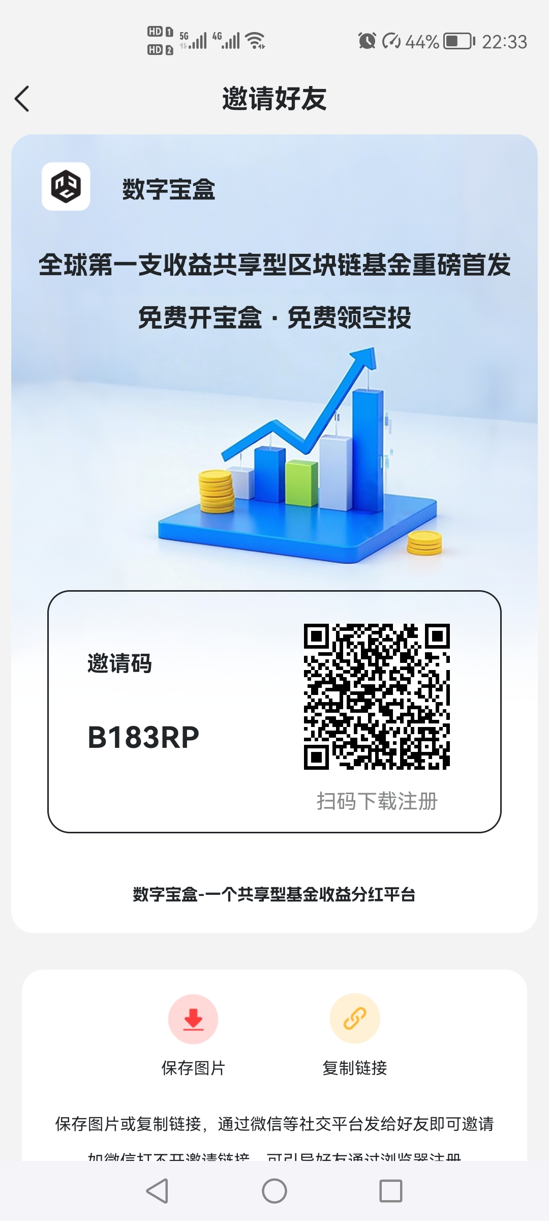 首码，免费挖，简单实铭