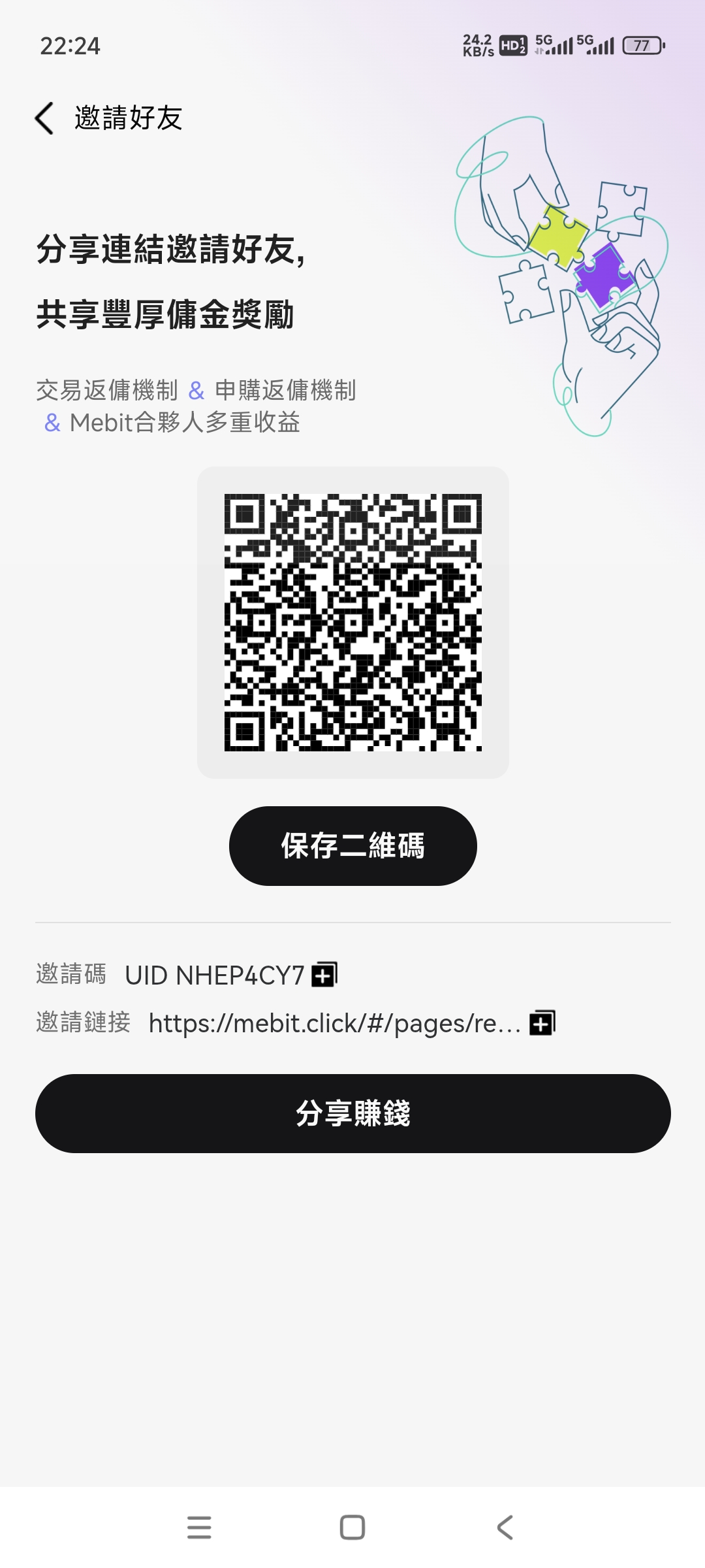 刚上线的交以所，速度来撸