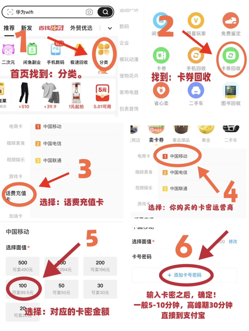 闲鱼回收项目，天天发卡